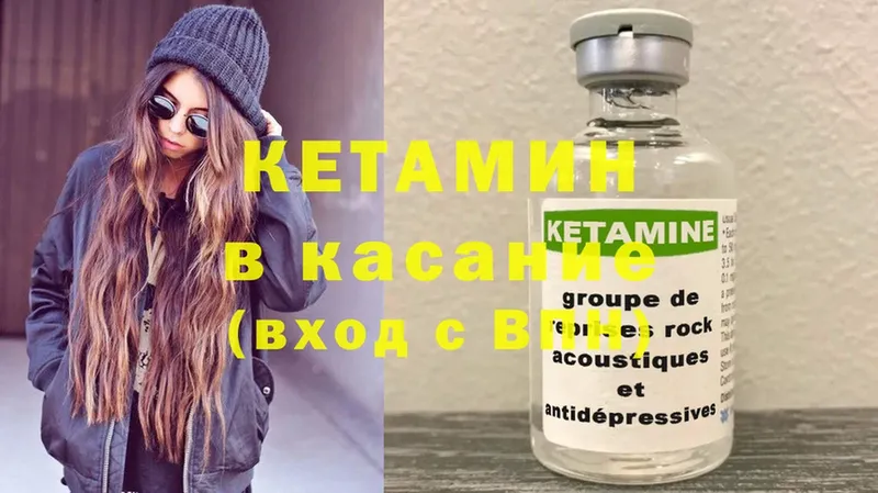 Кетамин ketamine  купить наркотики цена  Давлеканово 